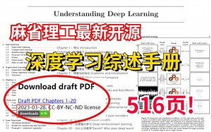 【最新开源!】516页深度解析深度学习的综述手册！从基础模型到前沿模型通通包含！！！
