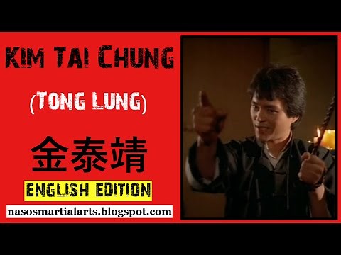 Kim Tai ChungTong Lung 金泰靖 1957 2011 / English Edition