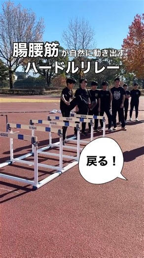 Team ICHIGO 熊本陸上クラブ on Instagram: "腸腰筋が自然に動き出すハードルリレー。 5台をつめつめで並べて横向きでまたぐことで、 太ももの勢いでは上げられない本来の引き上げ動作がしっかり出てきます。 横移動はごまかしが効かず、 腸腰筋で足を上げる 股関節の向きを変える リズムを作る この3つの動きが全部浮き彫りになります。 速い子ほど腸腰筋が滑らかに働いて、 戻る動きや切り替えの速さで違いがハッキリ出るトレーニング。 冬季に必要な 股関節の強さ・反応・リズム をひとまとめで鍛えられる、シンプルだけど効果の高いメニューです。 #陸上クラブ #陸上競技 #熊本陸上 #熊本陸上クラブ #teamichigo #サッカー"