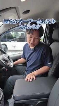 🚐✨NV200バネットの運転をもっと快適に！＃バネット #日産 #バンライフ #アウトドア