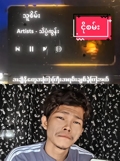 ဆရာကြီးလဲ ငိုရတာပဲ..🥹😭#aydchou #fyp #chou #MLBB #mlbbcontentcreactor | Mlbb Creator Base
