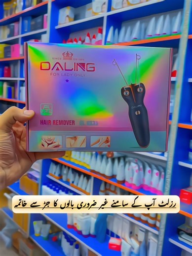 Effortless Hair Removal with Electric Threading Device