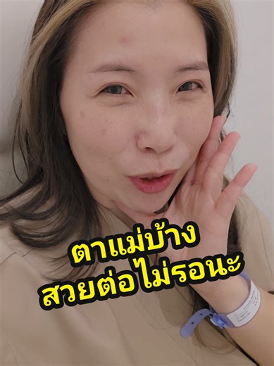 ตบเท้ามาทำสวยที่บีแอลเอสเซิร์เจอรี่เซ็นเตอร์