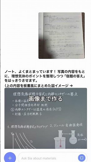 大学生必見！勉強を効率化できるアプリ #スマホ #勉強法 #大学生