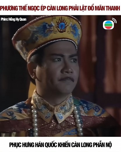 41K views · 588 reactions | Phương Thế Ngọc ép Càn Long lật đổ Mãn Thanh phục hưng Hán quốc Phim: Hồng Hy Quan ------------------------------ Nội dung được khai thác và bảo vệ bản quyền bởi Xôi Xéo "Nội dung là phim được dàn dựng với mục đích giải trí, vui lòng không thực hiện theo dưới mọi hình thức" #TVBHHQ #XX #honghyquan #chân_tử_đan #TVBN #TVB | Xôi Xéo | Facebook