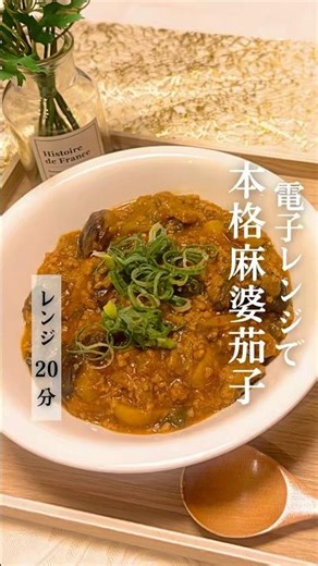 #麻婆茄子#簡単レシピ