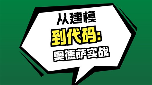 视频讲解AUTOSAR的ASW开发之如何基于simulink开发AUTOSAR的架构的模型？