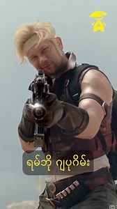 16K views · 208 reactions | ရမ်ဘိုဂျပု ဖုန်းဂိမ်းအသစ် အခုချက်ချင်းတော့ကြည့်သင့်တယ်  #apm #mobilegame #metalslug #gamereview | APM | Facebook