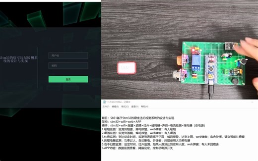 5851基于Stm32的寝室违纪检测系统的设计与实现_哔哩哔哩_bilibili