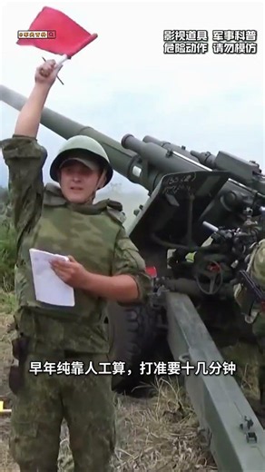 How can artillery gunners hit targets dozens of kilometers away when they can't even see them?