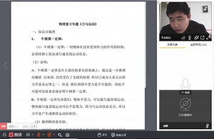 初二物理 力与运动 复习课