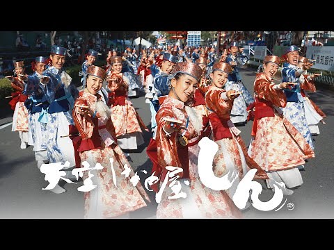 天空しなと屋 しん 『KIRIN』（2022よさこい鳴子踊り特別演舞）#おかえりよさこい #高知 #8K
