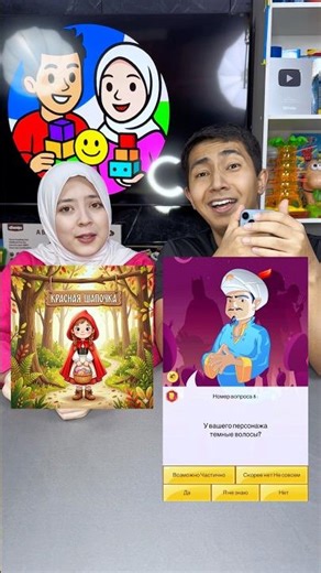 Akinator 🧕🏻 #boardgames #games #familygames #настольнаяигра #игра