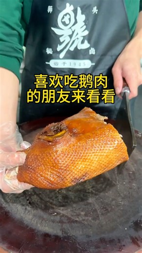 Goose Meat Cutting at Lightning Speed #shorts