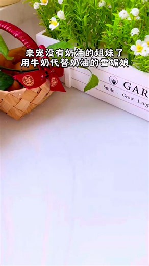 #美食 不用奶油‼️3分钟‼️糯叽叽雪媚娘详细教程～ #芒果的奇葩吃法 #雪媚娘教程 #无需烤箱的甜品 #微波炉雪媚娘 #芒果雪媚娘 #fblifestyle #fallfood | Ong Tonynew