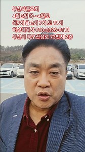 Busan Sharon Church, April 2 (Thu) – 4 (Sat)\nThu 7:00 PM, Fri 2:00 PM & 7:00 PM, Sat 11:00 AM\nPas...