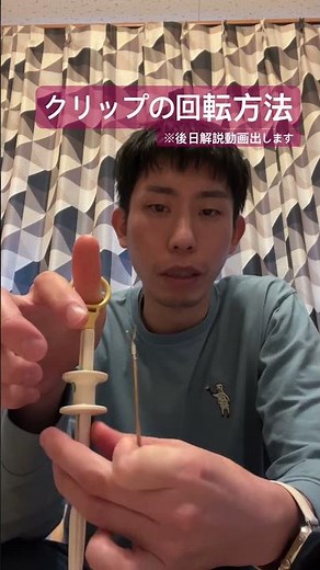 Endoscope clip rotation method