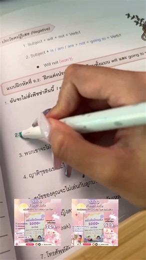 A CUP OF ENGLISH on Instagram: "“จะไม่” #ภาษาอังกฤษ"