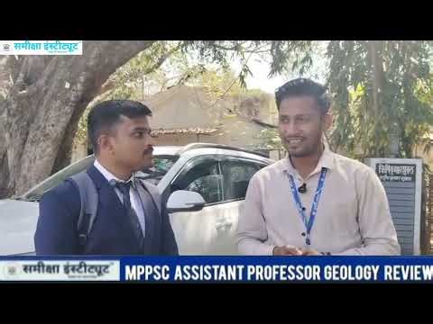 🌟MPPSC ASSISTANT PROFESSOR GEOLOGY INTERVIEW REVIEW|| SUBJECT REALTED QUESTIONS ❓