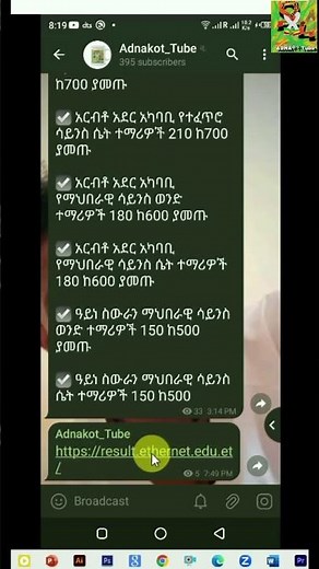 Student Placement Result | የተማሪዎች ምደባ |ethernet.edu.et|Ethiopia education minister| የ12ኛ ክፍል #Shorts