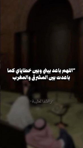 دعاء الاستفتاح الثابت عن النبي صلى الله عليه وسلم