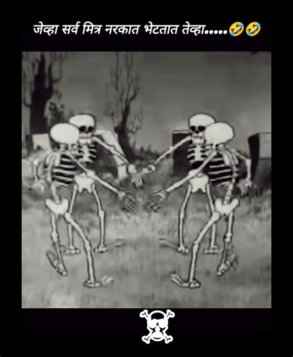 Skeleton dance#funny