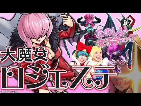 オレカTV！第72回「オレカ界の女子会」