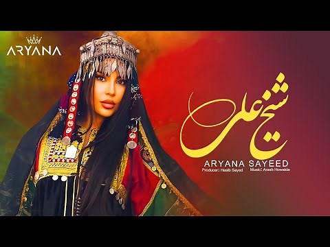 Aryana Sayeed - Shaikh Ali ( آریانا سعید - شیخ علی ) - [Official Video 2024]