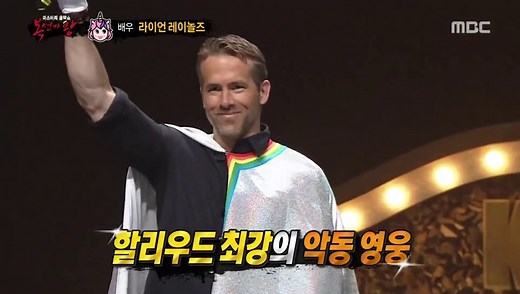 Ryan Reynolds Sings in The Masked Singer (Korean Variety Show) 라이언 레이놀즈 복면가왕