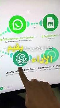 إزاي تدير فريقك وأنت نايم؟ (Make + #chatgpt ) #ai