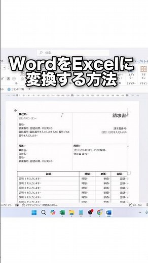 How to convert Word to Excel! #shorts
