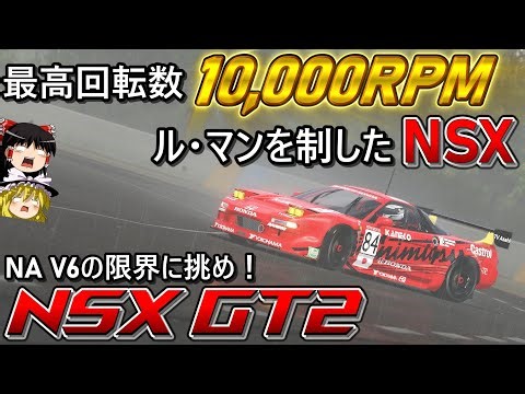 [Automobile Commentary] Honda's endurance isn't just about two wheels! The strongest NSX that com...