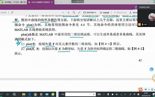 MATLAB 建模与仿真应用实例
