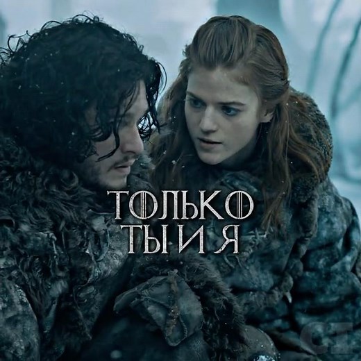 JON SNOW AND YGRITTE! Game of Thrones