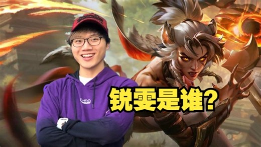 BOXBOX锐雯限时回归！斗魂竞技场！