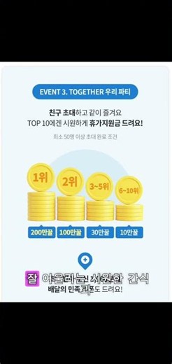 우리WON뱅킹 여름 풀파티 이벤트
