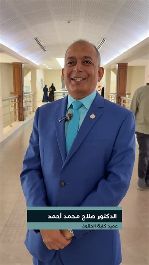 ‎UOB | جامعة البحرين‎ on Instagram‎: "⁨ ⁨ الحياة الجامعية مساحة للتعلم، والنمو، والمتعة. استمع للنصائح واستثمر كل فرصة. #جامعة_البحرين #جامعة #البحرين⁩⁩"‎