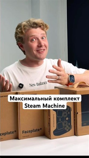 The Ultimate Steam Machine Bundle