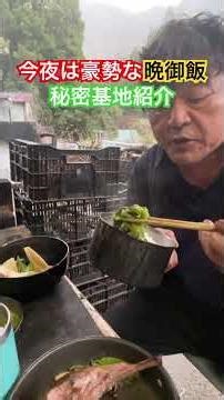 A luxurious dinner and a tour of our secret base, the Bamboo House.