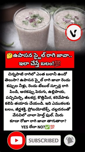 #RagiJava #UpasanaStyle #HealthyDrink #MilletRecipe #BoneStrength #Probiotics #DigestiveHealth