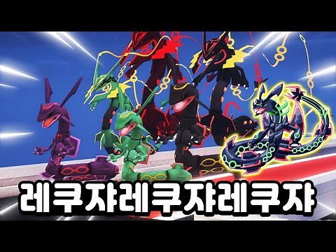 ✨Irochi Rayquaza, Mega Rayquaza, Special Rayquaza!? The arrival of the ultra-rare dragon legendar...