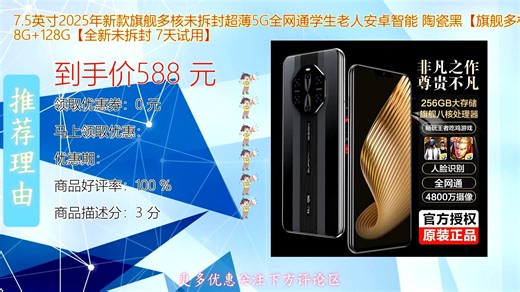 5英寸2025新款旗舰多核8G全网通5G手机未拆封超薄设计陶瓷黑配色搭载高性能处理器运行流畅支持双卡双待适合学生与长辈使用安卓智能系统体验升级轻巧便携续航出色