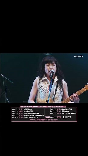 PRINCESS PRINCESS、奥居香、岸谷香のソロ活動までの名曲の数々に恋をした”あなた”へ贈る、またとない特別なライブ開催決定!#shorts
