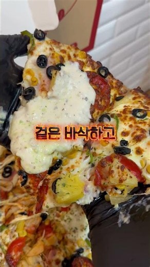 피자 끝부분은 원래 남기는 거라고요? 🍕