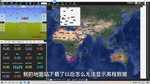 MP地面站高程数据包使用