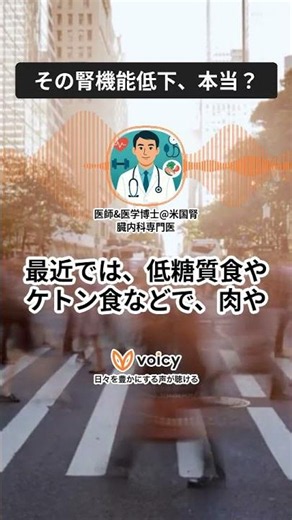 その腎機能低下、本当？ #腎機能 #慢性腎臓病 #クレアチニン #肉 #gfr