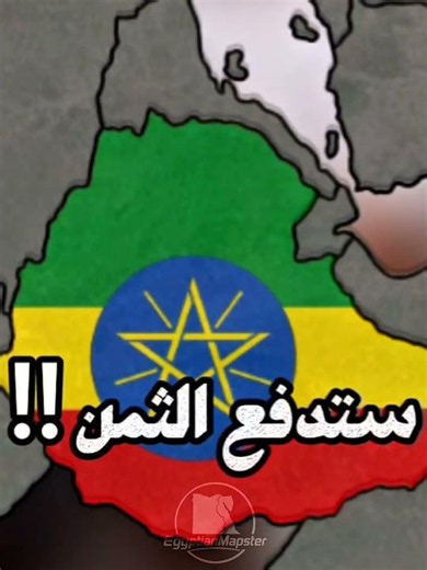 مصر 😉 #map #geographythroughmaps #geography #wowgeography #duet #egipt #countryballs #egypt #mapping
