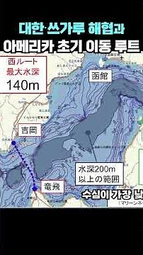 The Korea and Tsugaru Straits and Early Human Migration Routes to the Americas #Humanity #History...