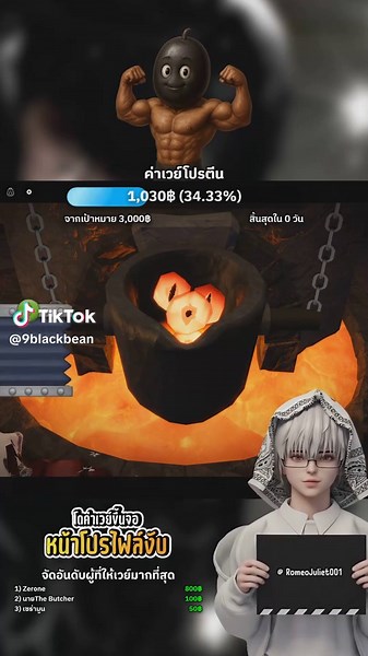 จังหวะ อู้หูยยยย #roblox #fyp #theforge #พี่ถั่ว