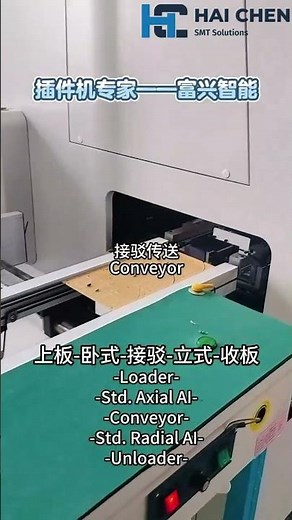 THT line-insertion machine group- axial radial component insertion machine